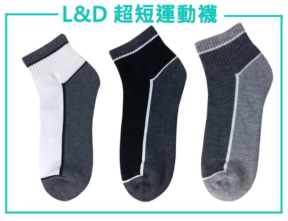 LD1/2運動襪 LD30406001