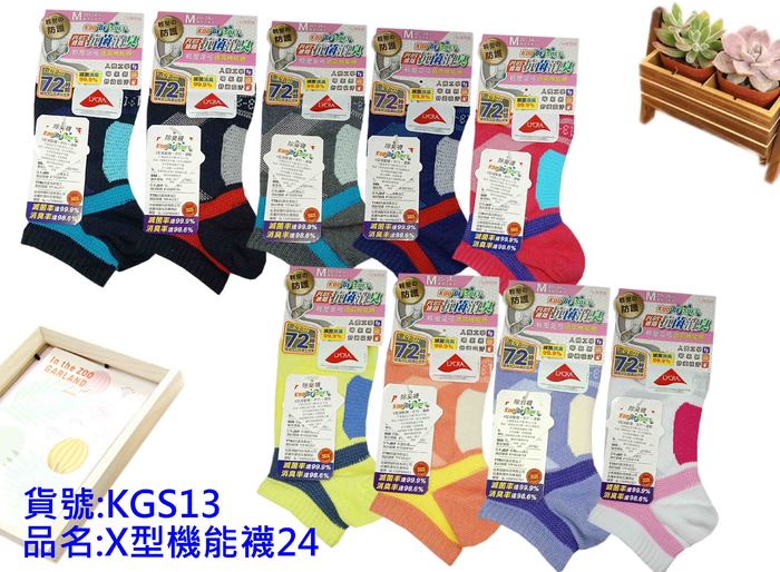 KGS輕壓足弓X型機能襪24-黑/藍