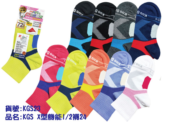 KGS X型機能1/2襪24-黑/藍 KGS23-1