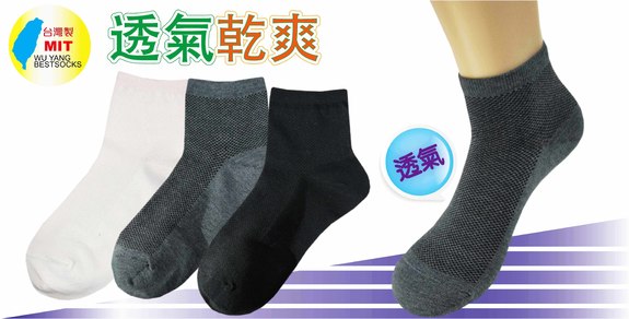 200針少女襪(網)-黑色 2A011