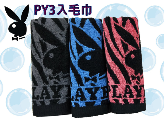PY3入毛巾 PY966