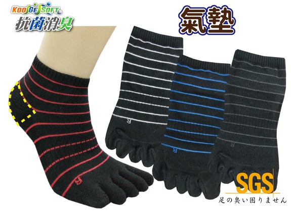 KGS氣墊五趾襪- 細條紋W572