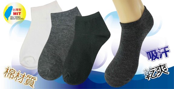 超短少女色襪 K249-1