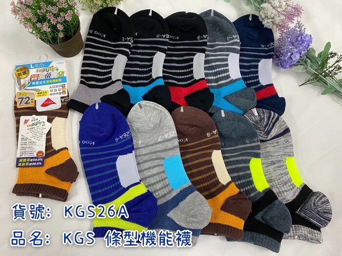 KGS X型機能襪- KGS26A