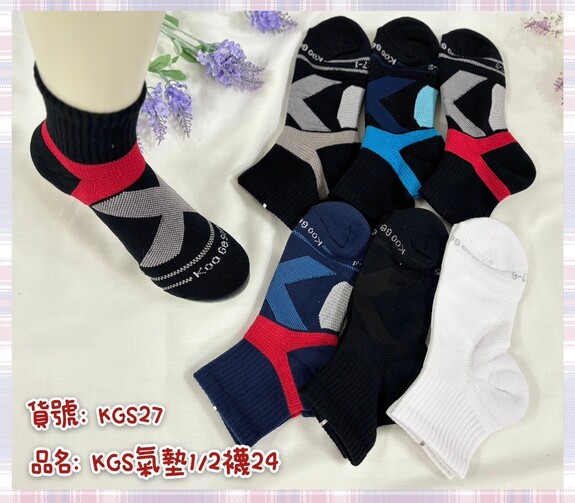 KGS氣墊1/2機能襪24-黑/藍