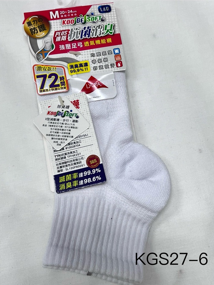 KGS氣墊1/2機能襪24-白