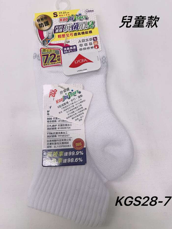 KGS氣墊1/2機能襪21-白  兒童款